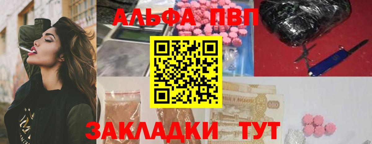 APVP мука Александров