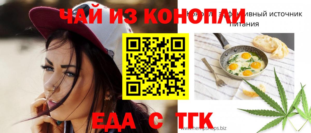 Александров  Cannafood марихуана  Вход с VPN 