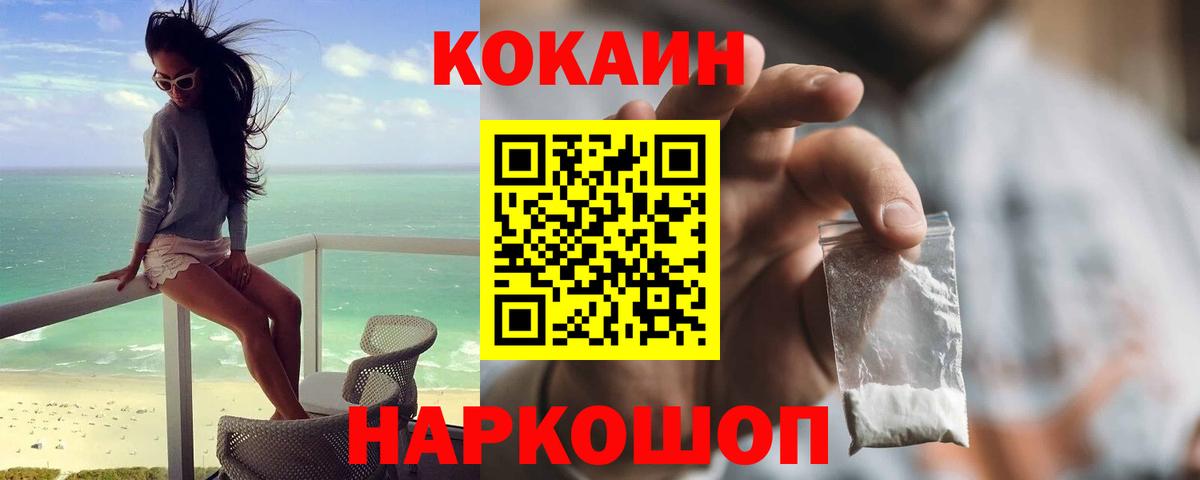Кокаин Боливия  Вход с VPN  Александров 