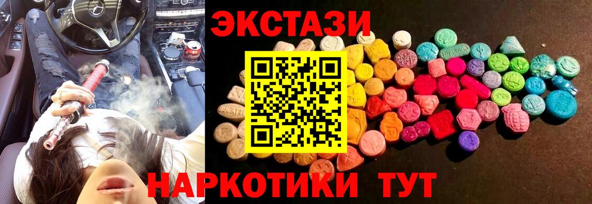 Экстази XTC  Ecstasy  Александров  Вход с VPN 