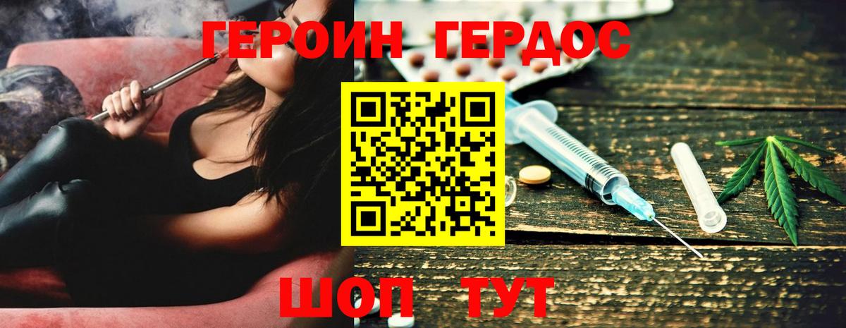 Александров  ГЕРОИН афганец  Вход с VPN 