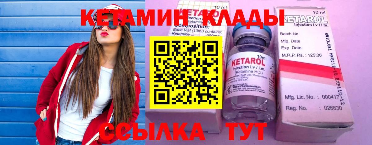 Кетамин ketamine Александров