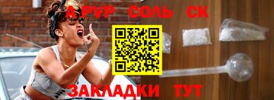 молекула духа Апшеронск