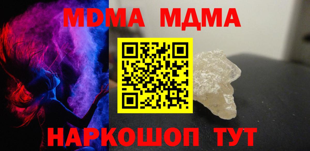 МДМА молли  MDMA  МДМА crystal  Александров  Вход с VPN 