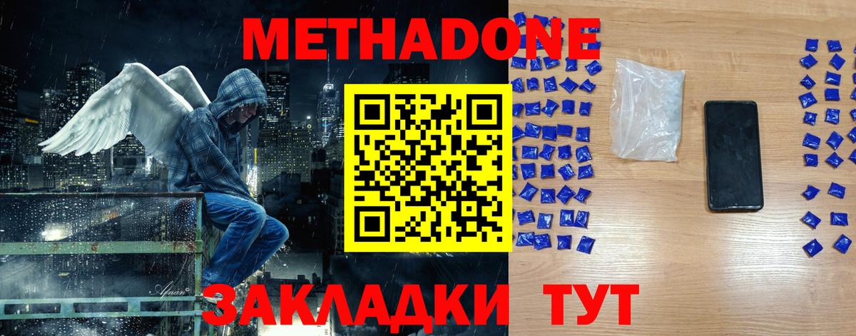 МЕТАДОН белоснежный  МЕТАДОН VHQ  Александров  Вход с VPN 