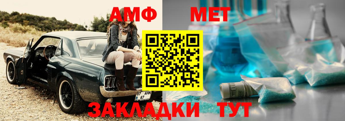 Александров  Метамфетамин пудра  Вход с VPN 