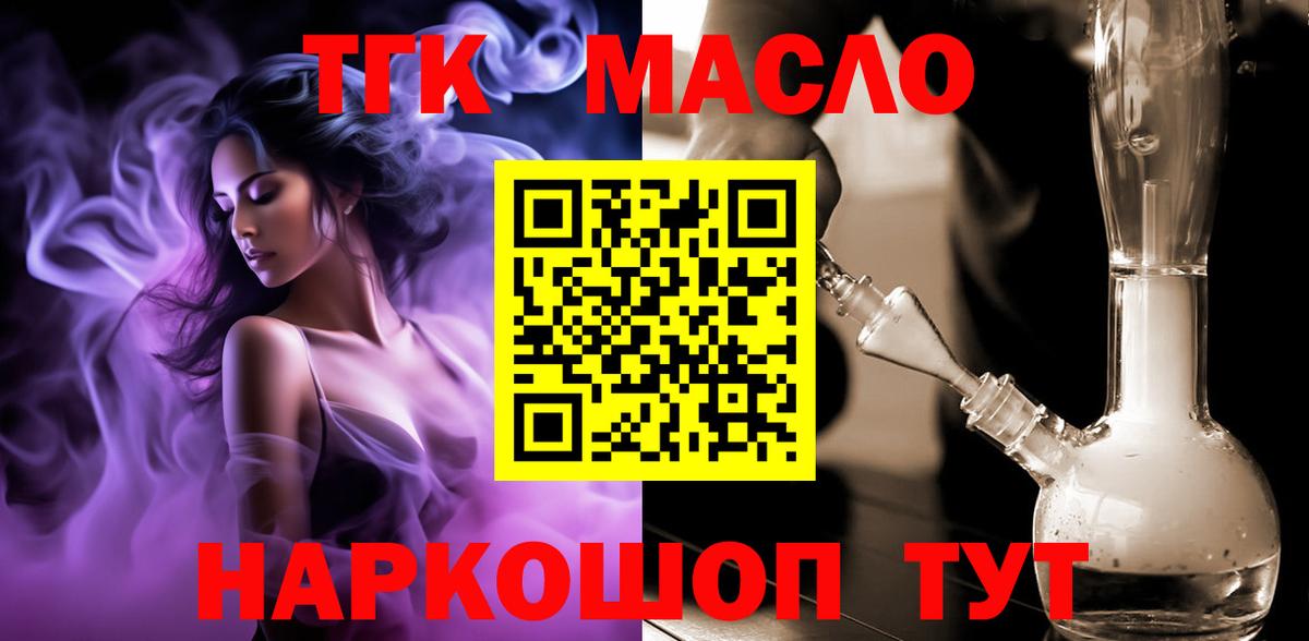 хочу   Вход с VPN  Дистиллят ТГК вейп  Александров  Дистиллят ТГК концентрат 